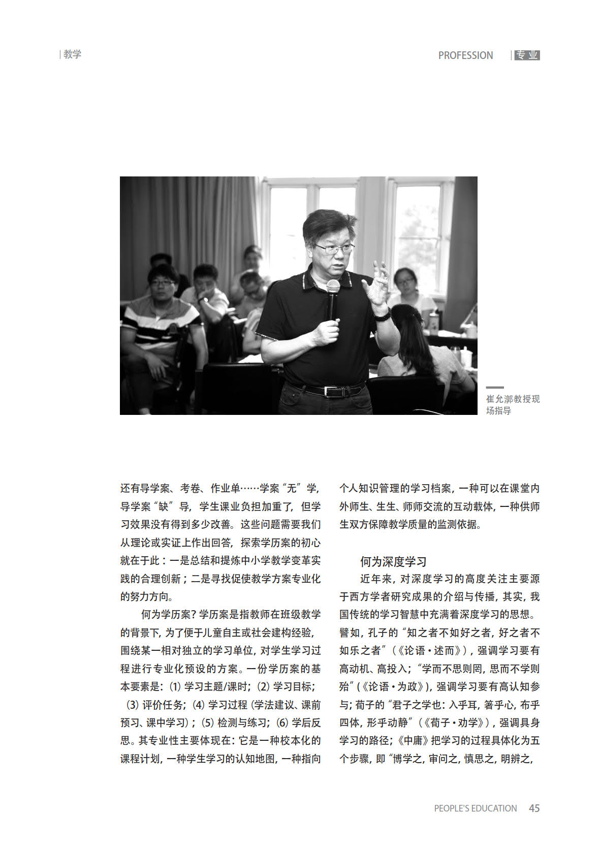 指向深度学习的学历案_3.jpg